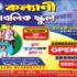 Admission Notice