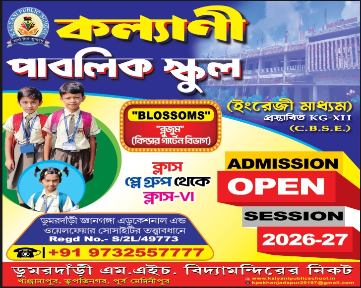 Admission Notice